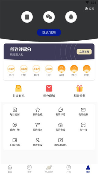 奔流新闻app官方版