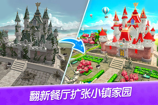 舌尖上的小镇九游版