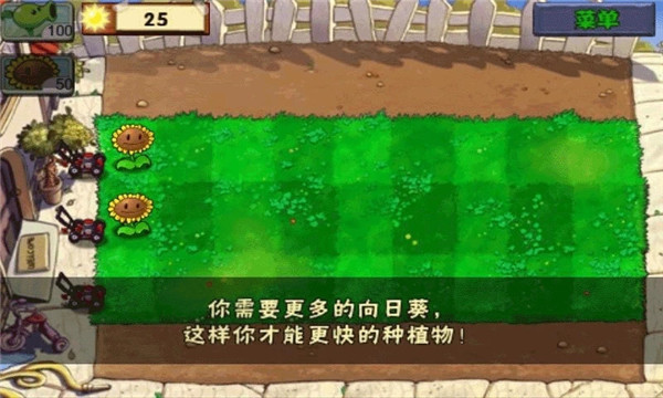 植物大战僵尸1原版中文版