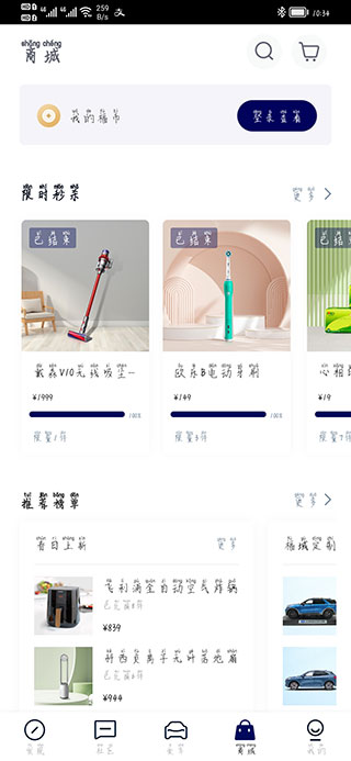 长安福特福域app