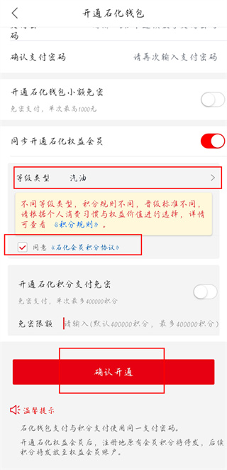 中国石化钱包app官方版