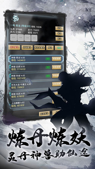 墨武江湖游戏