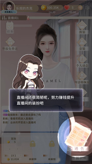 冲鸭大主播最新版