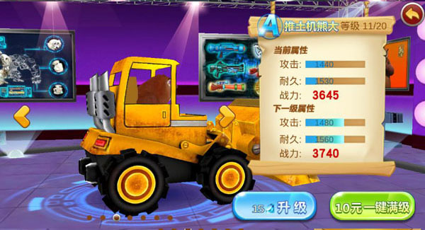 熊出没之机甲熊大无限金币钻石版