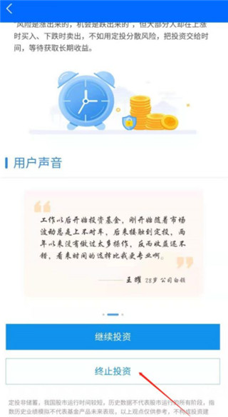 蚂蚁聚宝app