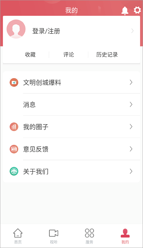 天地泰宁app