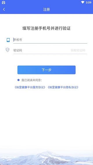 纳里医生官方版app