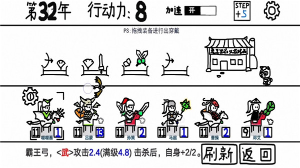 鼠绘三国模拟器最新版