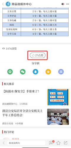 云上滑州app