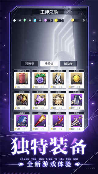 穿越诸天异世轮回最新版