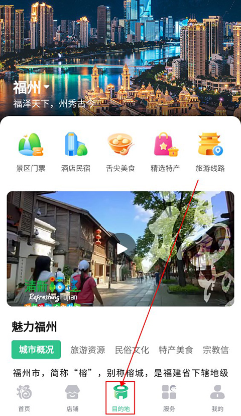 畅游八闽app