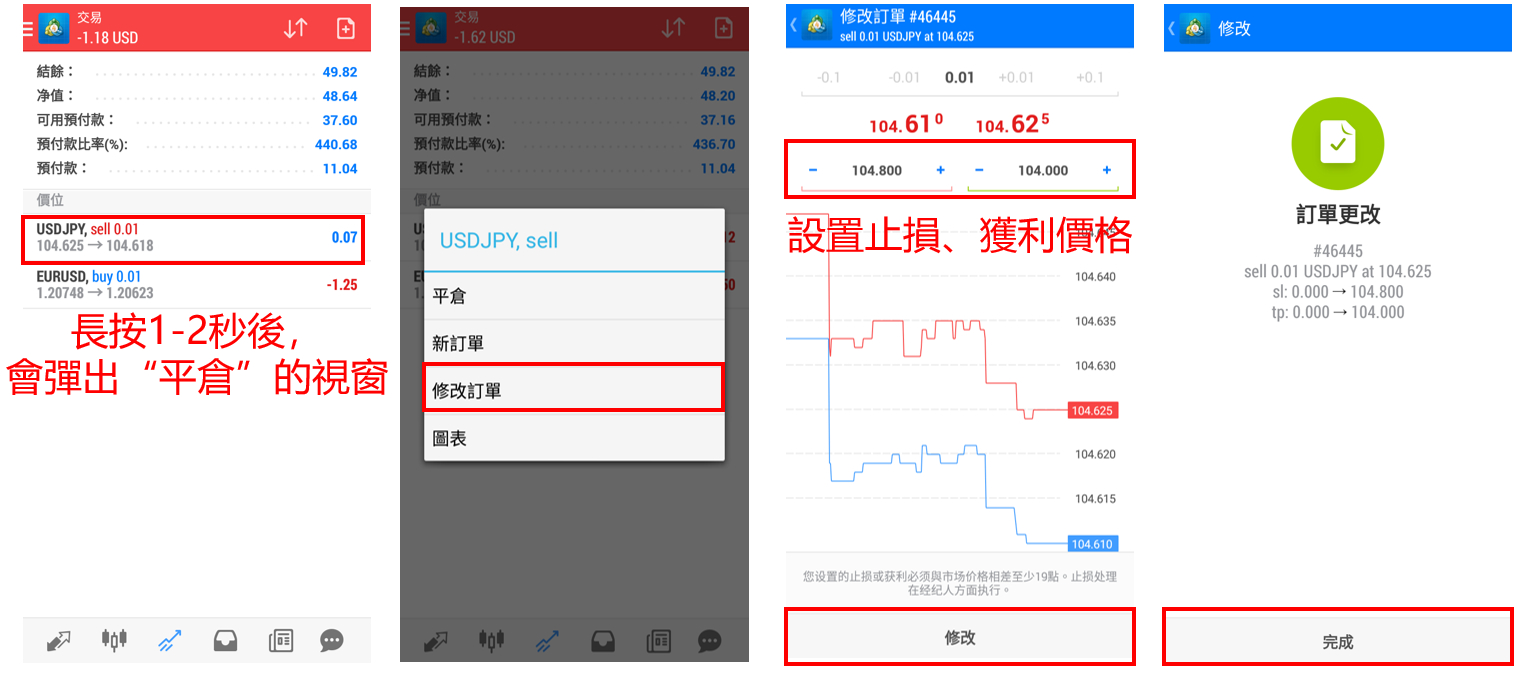 MetaTrader4安卓版