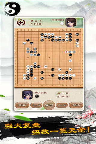 围棋单机版