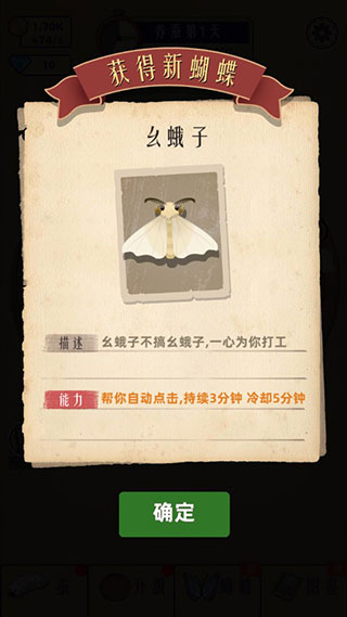 小小养蚕师官方最新版