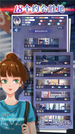 海王模拟器手游