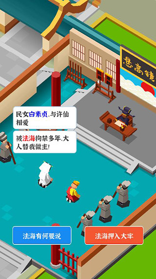 判案我贼溜官方版
