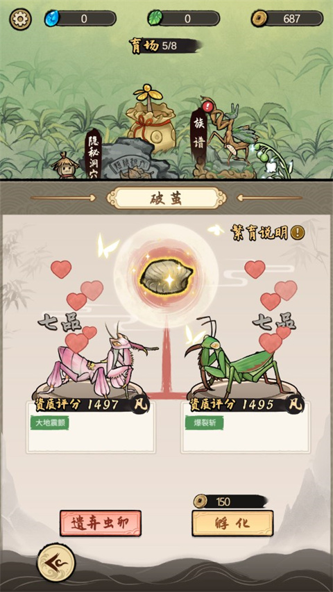 螂的**游戏