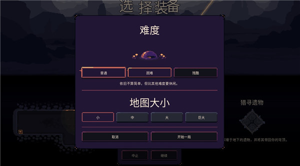 穹顶守护者手游中文版(Dome Keeper)