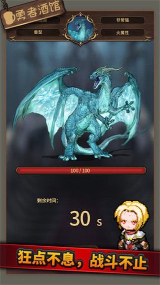 勇者酒馆手游