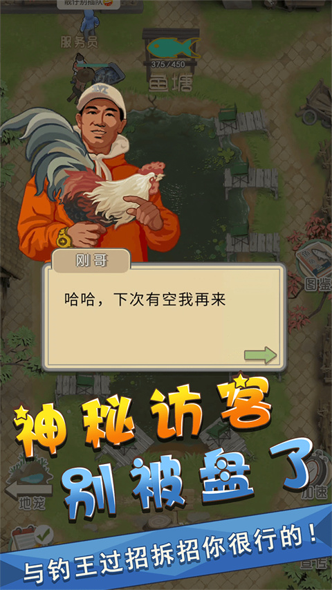 我是鱼塘主官方正版