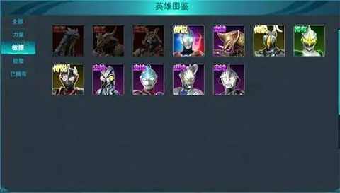 奥特曼传奇英雄无限钻石版