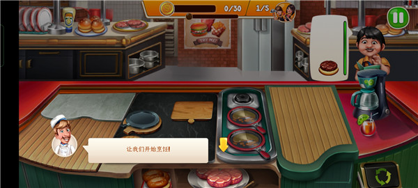 烹饪队最新版