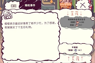 我的舅舅是魔法师官方版