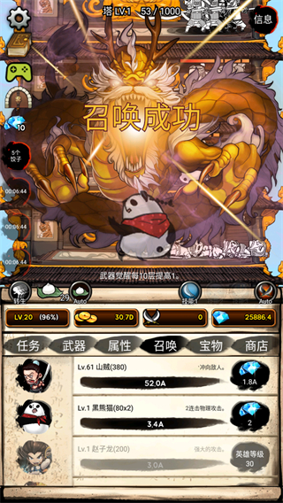 无限之塔官方版