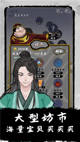 太公传承官方版