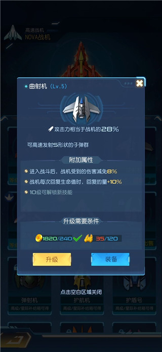 逆空使命oppo版