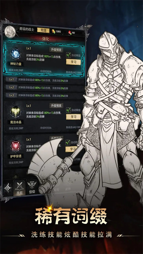 铁血守卫手游