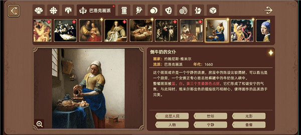 名画展官方版