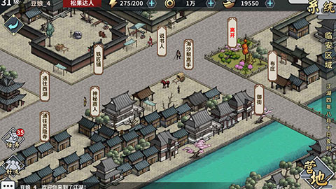 汉家江湖应用宝版
