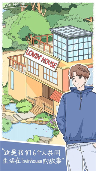 落樱小屋国际服
