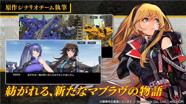 Muv Luv维度手游(Muv Luv Dimensions)