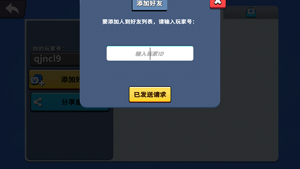 战斗帮派联机版最新版