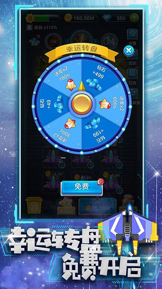 合金战机游戏官方版