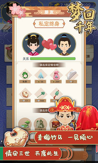 梦回千年2024最新版