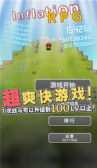 通胀勇者最新版(Inflation RPG)