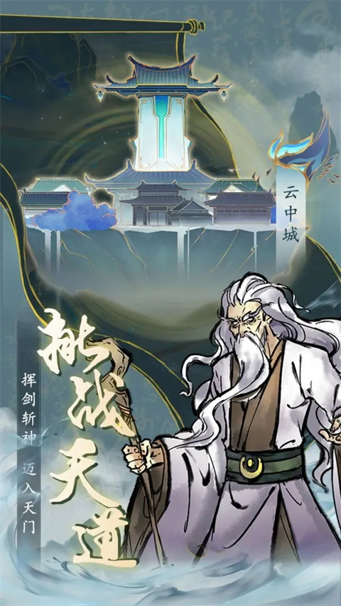 九天异闻录手游