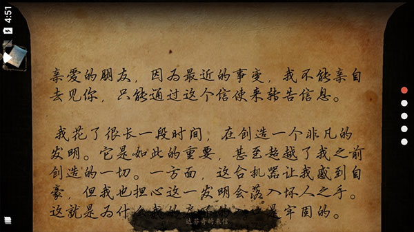 达芬奇之家手机版(The House of Da Vinci)