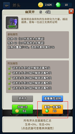 我的斧头会变长试玩版