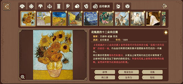 名画展官方版