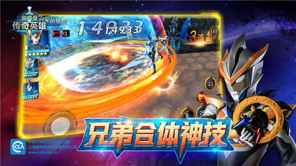奥特曼传奇英雄百度最新版