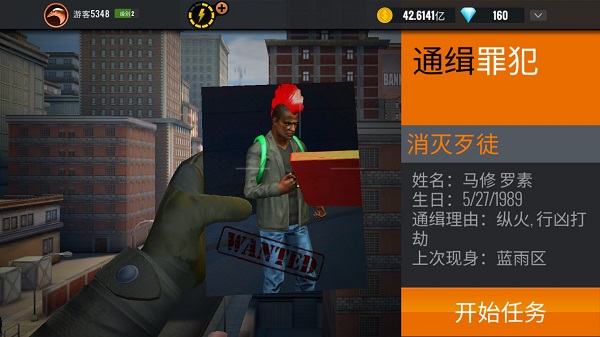 狙击猎手国际服