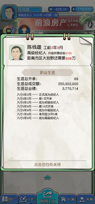 您好买房嘛最新版