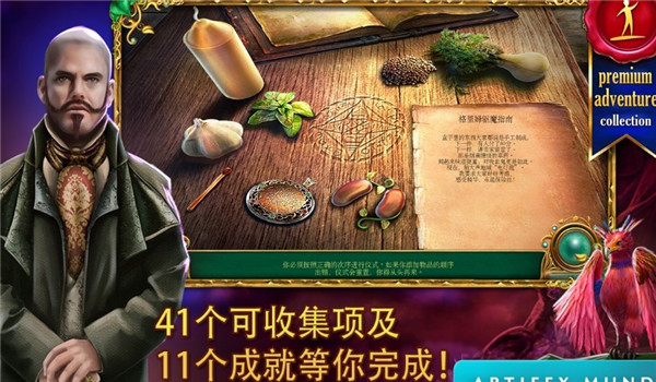 童话之谜2魔豆汉化版