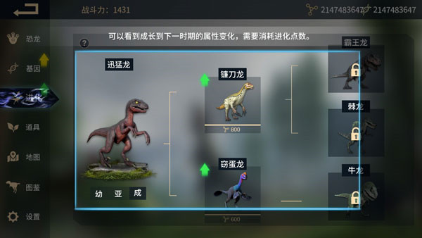 恐龙岛沙盒进化游戏手机版