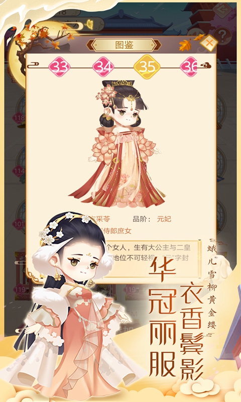 女皇养成记游戏