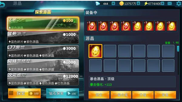 奥特曼传奇英雄无限钻石版